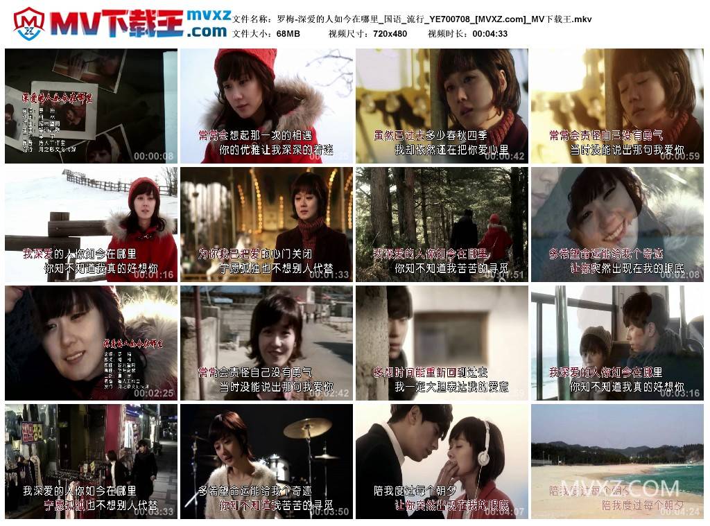 罗梅-深爱的人如今在哪里_国语_流行_YE700708